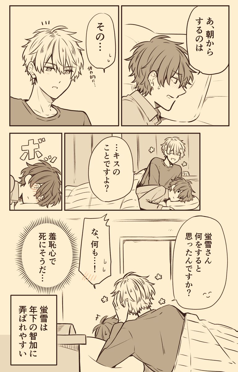 Blドラマの主演になりました すずり街blドラマの主演になりました すずり街