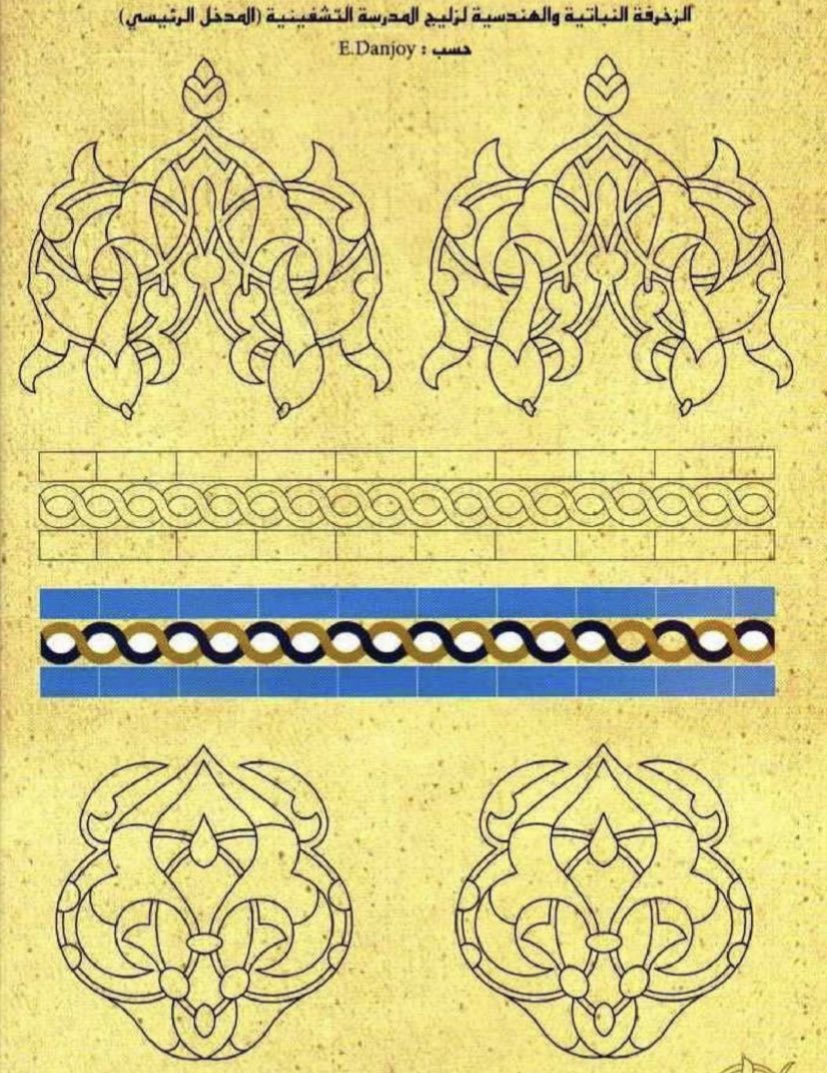 Elle était personnalisé à l'image de tlemcen de couleur marron architecture andalouse algérienne décoré de Zellige(carreaux de faïences) connu déjà sous l'ère hammadite(>petit thread sur zellige ici: https://twitter.com/assala_jazairia/status/1333881845105254404?s=21)