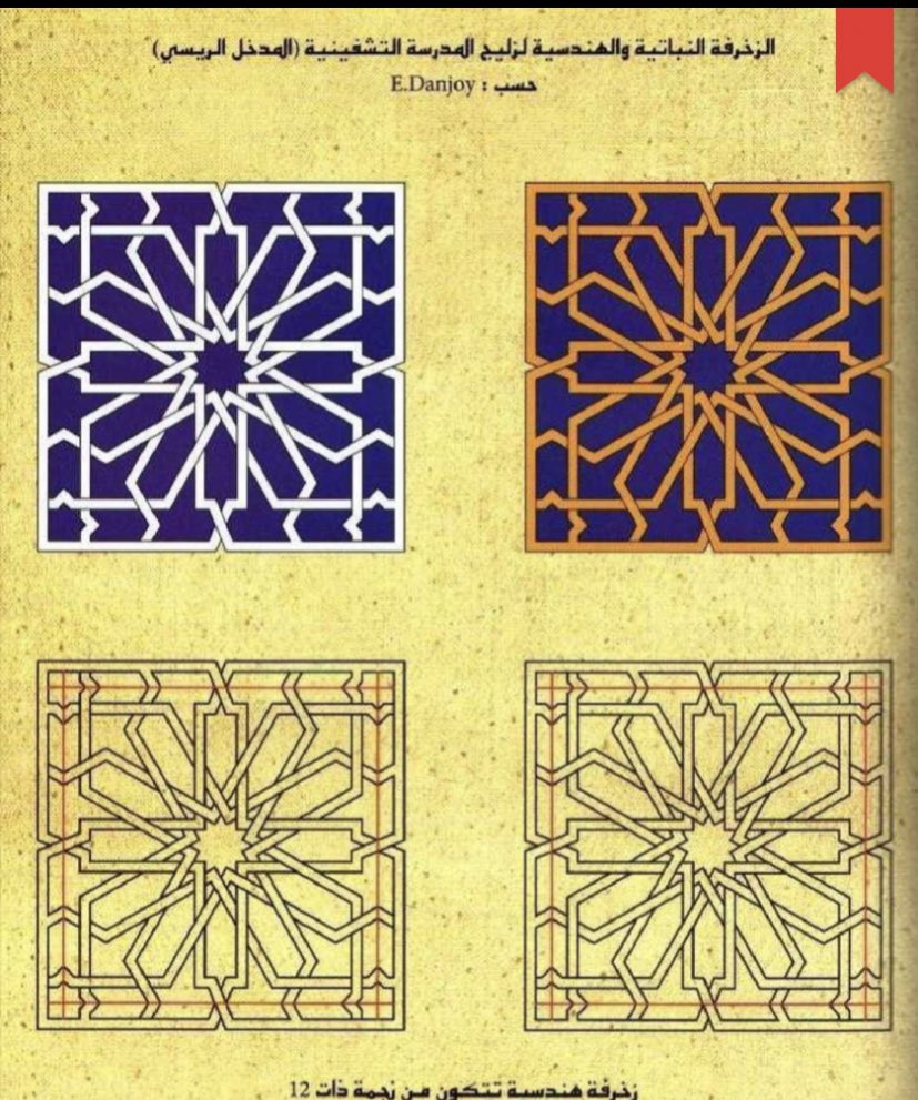 Elle était personnalisé à l'image de tlemcen de couleur marron architecture andalouse algérienne décoré de Zellige(carreaux de faïences) connu déjà sous l'ère hammadite(>petit thread sur zellige ici: https://twitter.com/assala_jazairia/status/1333881845105254404?s=21)