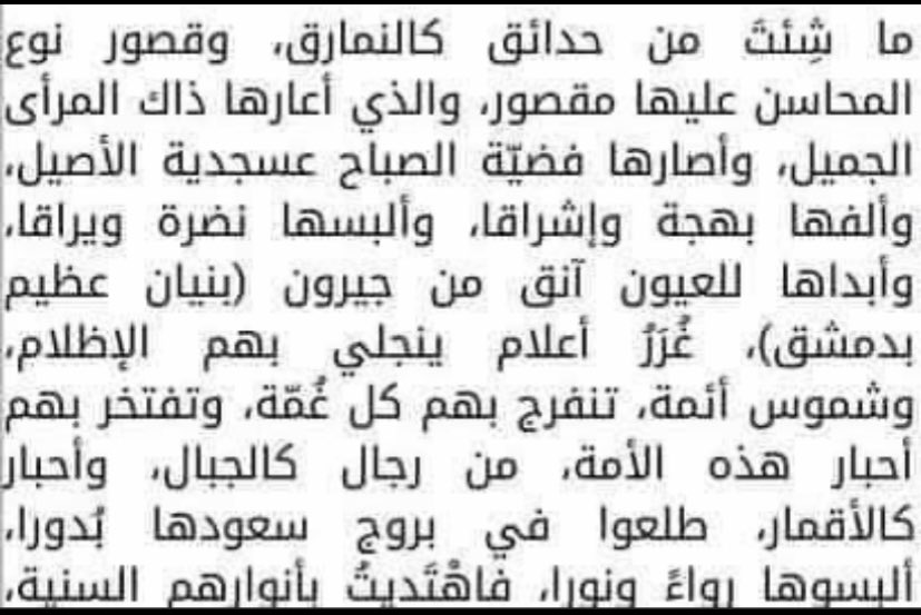 Les villes algériennes avaient l'admiration des voyageurs qui passaient au pays.Le voyageur Ibn Zakur Al Fassi raconte la beauté des jardins et des palais.> https://archive.org/details/Nashr.Azahir.Al-bustane/mode/2up
