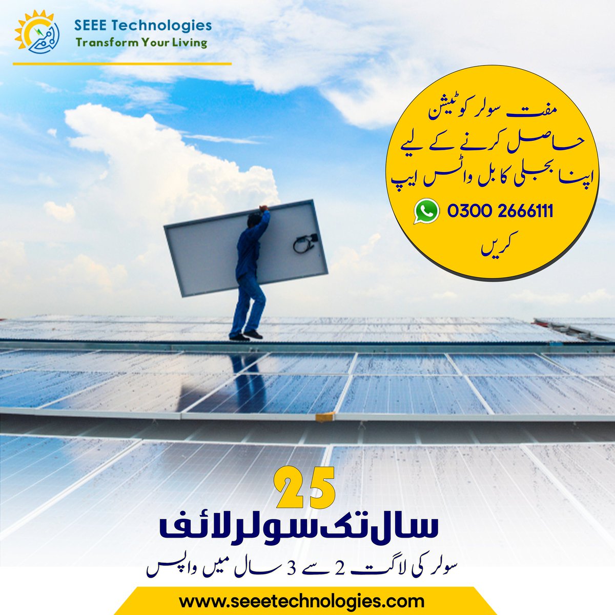 SEEETechnologi1's tweet photo. With SEEE Technologies' Smart Solar Energy Solutions, you can get return to your investment within 3 years of setting your solar system. 💰🌞
To get Get free Quotation WhatsApp your electricity bill now at:
0300 2666111
#seeetechnologies #solarenergy #gogreen #gosolar https://t.co/wC5ELYYNbq