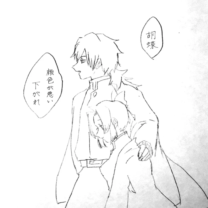 本日のぎゆしの 