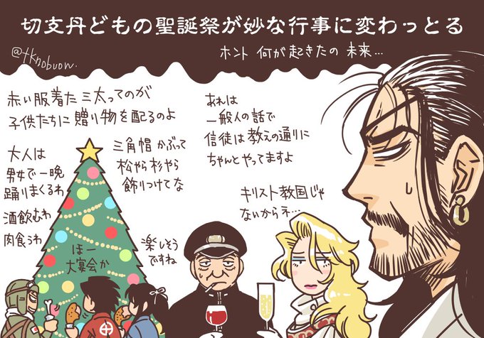 クリスマス休戦のtwitterイラスト検索結果 クリスマス休戦のtwitterイラスト検索結果