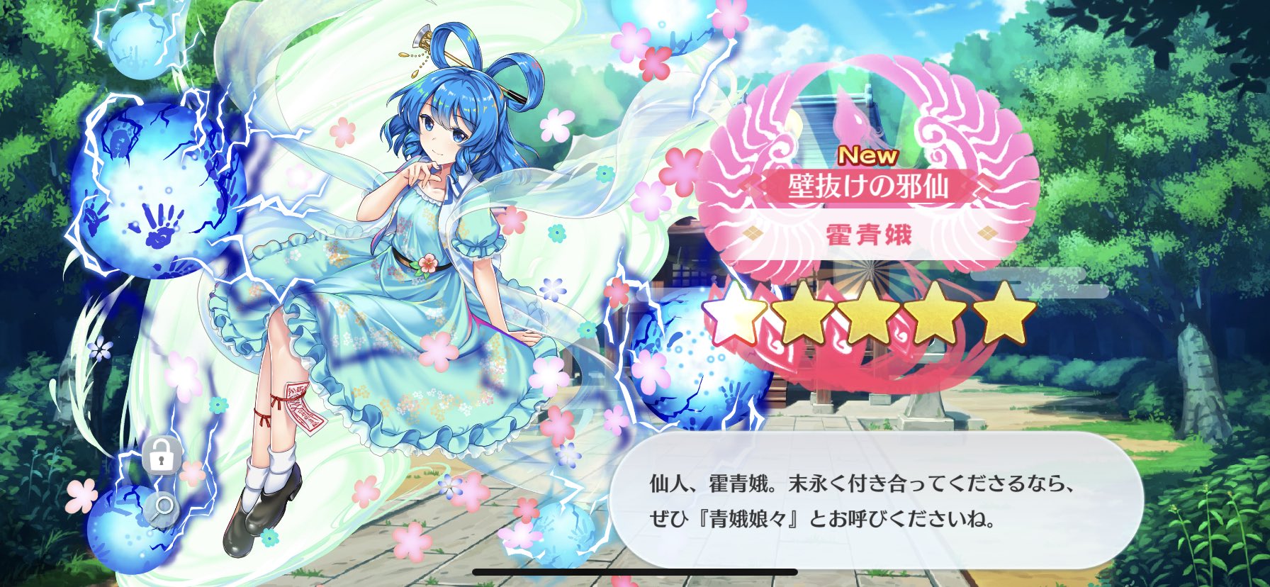 Notrme 東方lostword 東方ロストワード Cv石原夏織だと思われる青娥 ぶっちゃけキャラよく知らないので 声だけで狙い 50連で確保 青霊夢やら黒妖夢やらロリ幽々様やら今後盛り沢山なので消費抑えれて良かった W ﾊﾞｯ T Co J9yrkdzz86