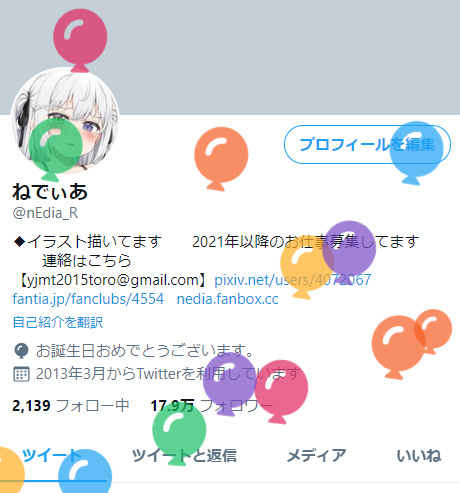 Popular Tweets Of ねでぃあ お仕事募集中 3 Whotwi Graphical Twitter Analysis