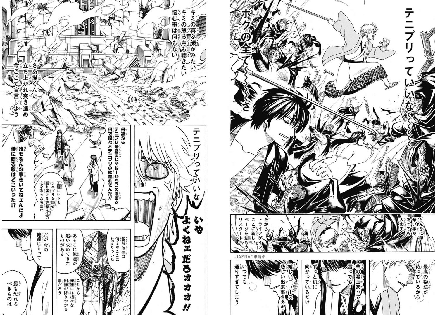 琉斗 銀魂映画は テニプリの テニプリっていいな の歌が流れるのだろうかw 個人的にはテニプリ最終回のdear Princeでも可w T Co Xtzud6bsld Twitter