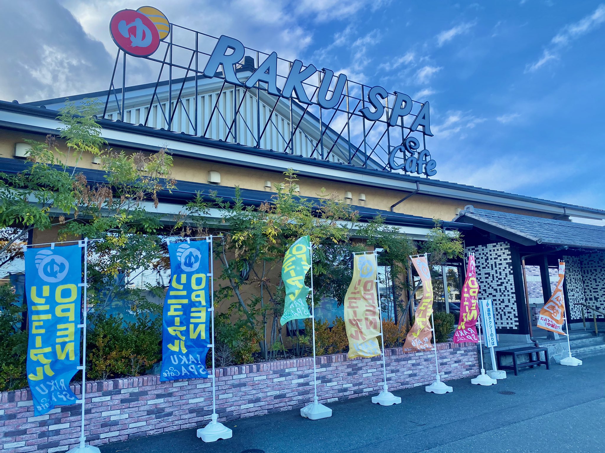 ちーにぃ Twitterissa リニューアルしたラクスパ浜松 サウナ関係が改良 サウナ室の30分に1回のオートロウリュ 15 と18 の温度を選べるヴィヒタの入った水風呂 外気浴スペースの増設 Amp リクライニング整い椅子の設置 されていて サウナ関連の書籍コーナーも ちーにぃ Twitterissa リニューアルしたラクスパ浜松 サウナ関係が改良 サウナ室の30分に1回のオートロウリュ 15 と18 の温度を選べるヴィヒタの入った水風呂 外気浴スペースの増設 Amp リクライニング整い椅子の設置 されていて サウナ関連の書籍コーナーも