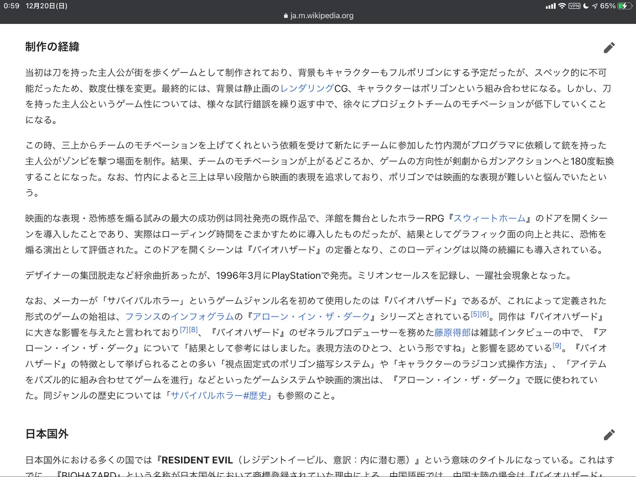 ベク 芝村をやっている ところで 初代バイオハザード1のwikipediaを読んでたら さらっとホラーなエピソードがあったんだが 何なの カプコン社内でリアルにアウトブレイクでもあったの ベク 芝村をやっている ところで 初代バイオハザード1のwikipediaを読んでたら さらっとホラーなエピソードがあったんだが 何なの カプコン社内でリアルにアウトブレイクでもあったの