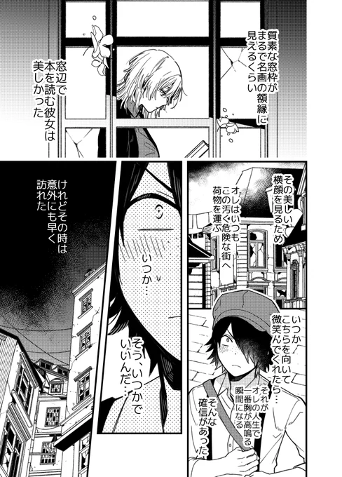 窓辺の読書好きお姉さん 