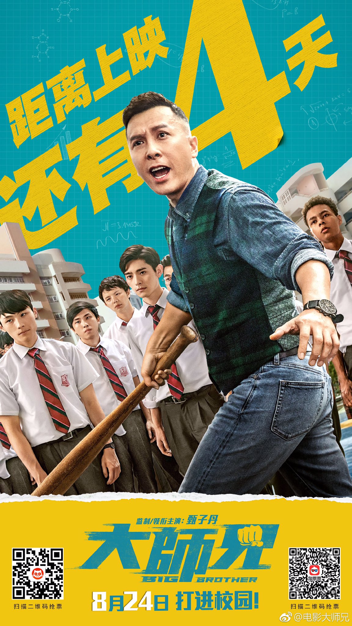 Big brother chinese movie in english hot sale