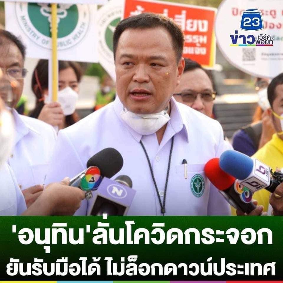 luffy84153236's tweet photo. กระจอกไหมล่ะอีสัส #โควิดสมุทรสาคร https://t.co/00s451y7mG