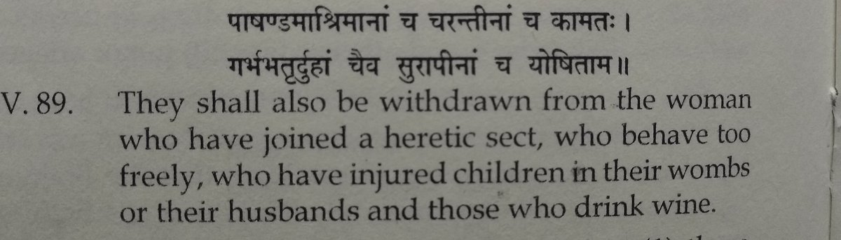 Chapter 5 verse 89: funeral rites which are performed on the death will be withdrawn from the women who does not believe in hindu religion, who has the nature of moving freely who doesn't allow someone else to control her, women who face miscarriage and the ones who drink alcohol