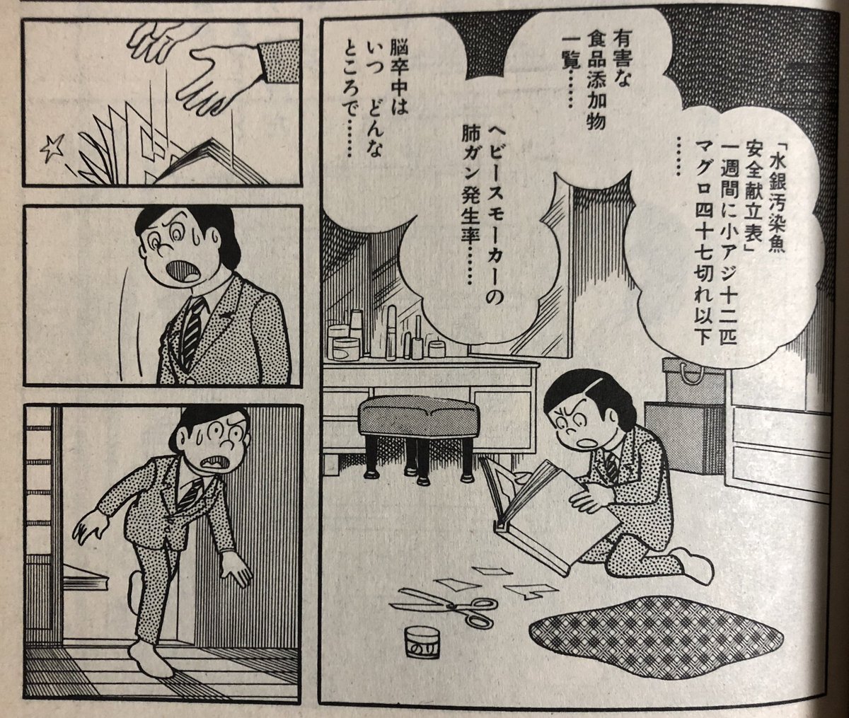 ショウタ Show1987 さんの漫画 198作目 ツイコミ 仮