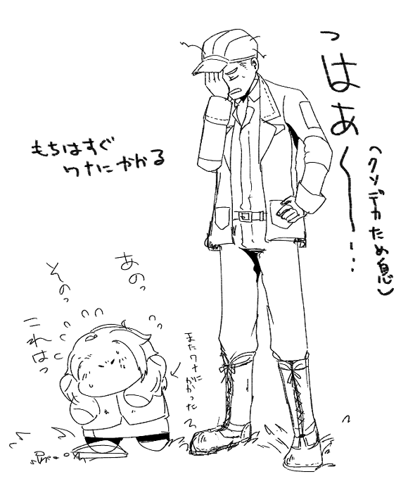 もちはすぐわなにかかる 