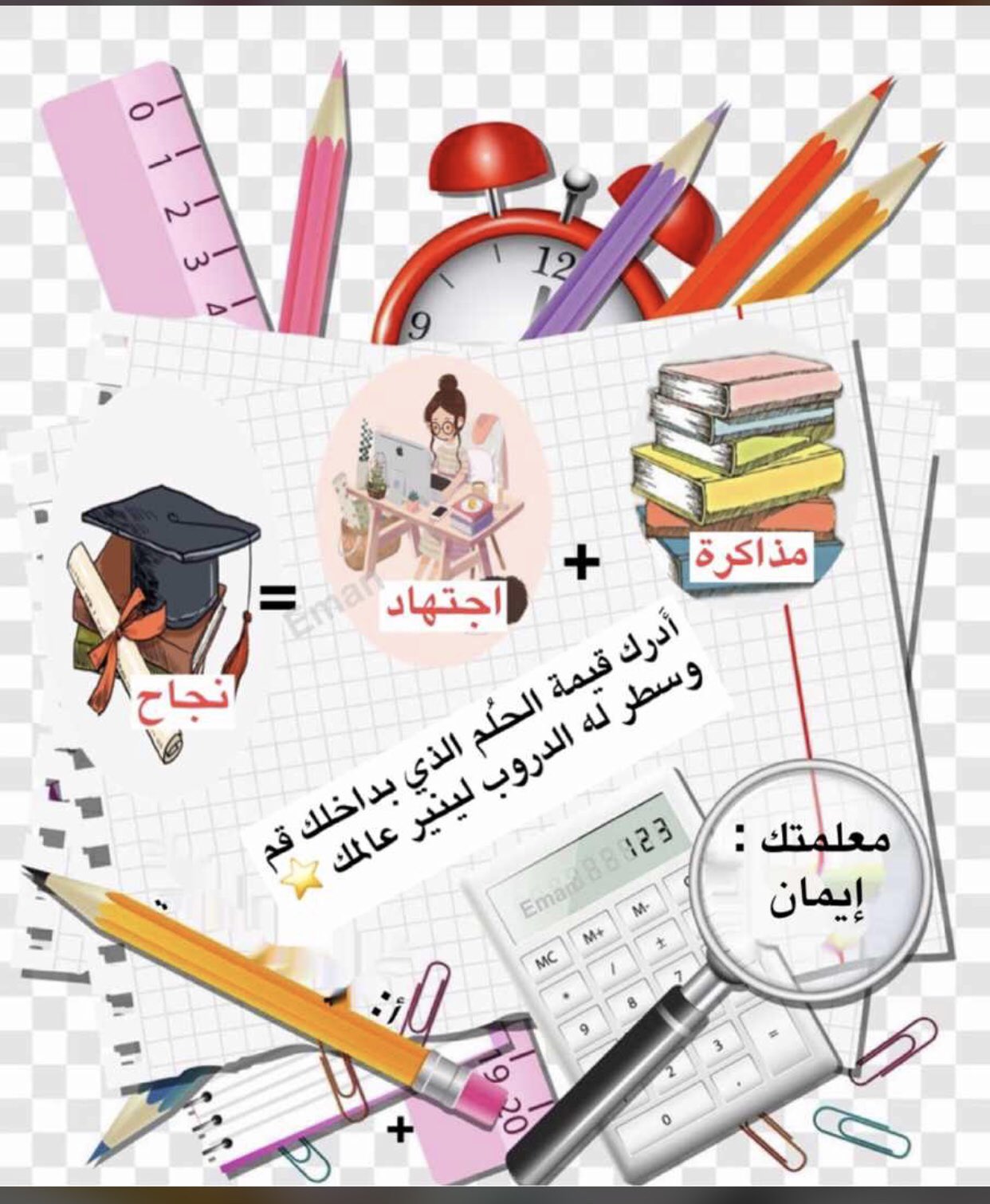 متى تبدا اختبارات المتوسط