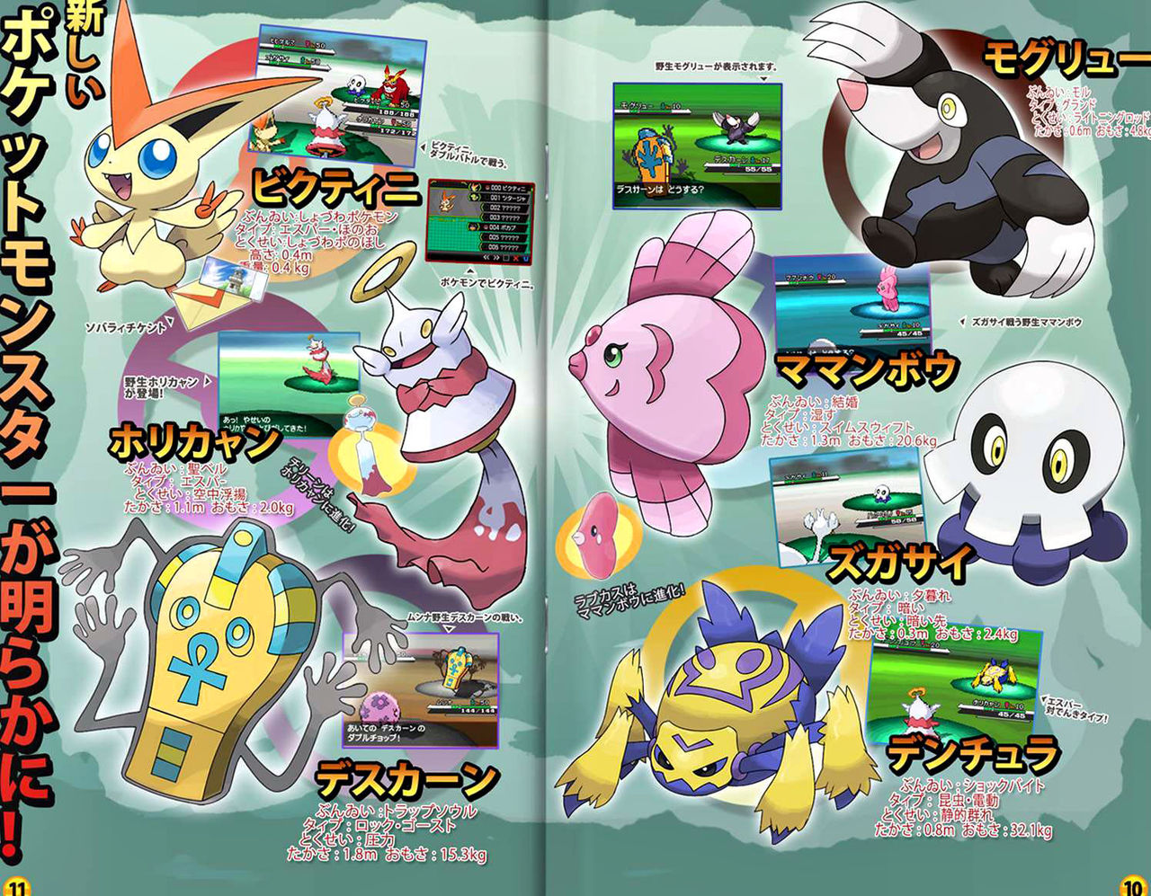 海境きゃぷ ガセポケモン ズガサイはまだ許されるけどホリカャンってどう呼ぶんだよwwwwwwwwwwww T Co Nf9ollw1ni Twitter