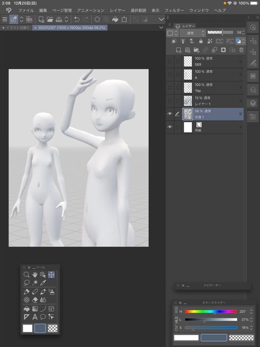 easy poseが便利すぎて泣いてる クリスタの3Dより使いやすいのでは 