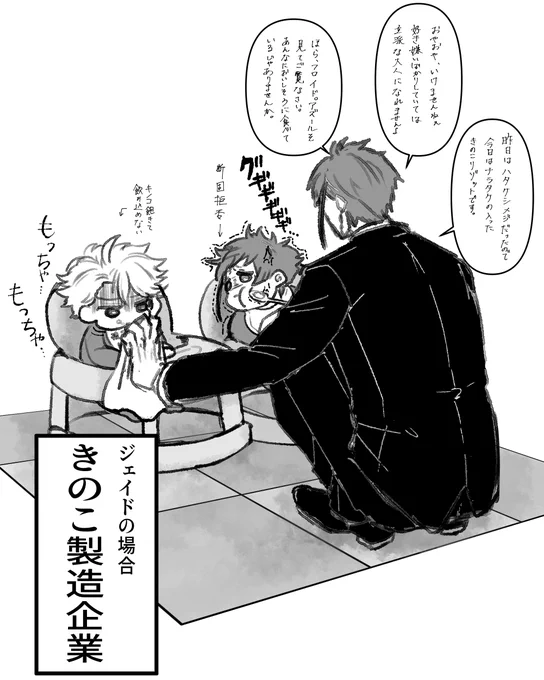 #パパオクタ
ジェイドVer. 