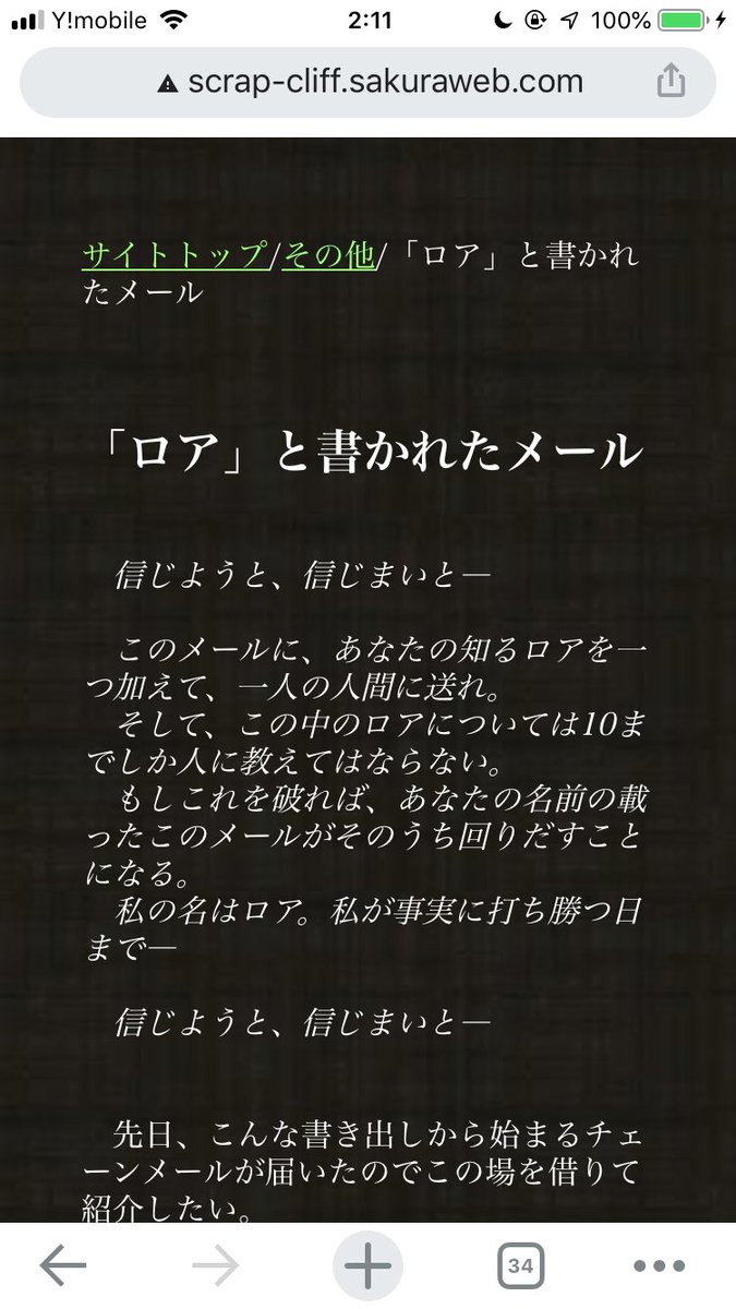 李亞 ブギーマンみたいなのとか混ぜると更に形にはしやすいと思うよ 要はフォークロア って言う神霊諸々を含む超広義な概念を現実を書き換えた噂の集合体とされるロアの都市伝説で肉付けしてそう言うのとこう言う不定形だけど強力な伝承 怖い話 より根源的な