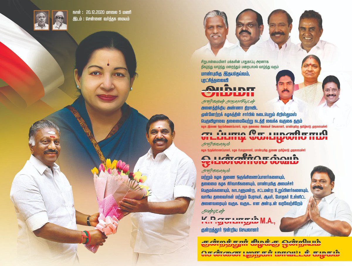 KPYesupatham's tweet photo. நாளை 20.12.2020 ஞாயிற்றுக்கிழமை 
சென்னை நந்தம்பாக்கத்தில் அமைந்துள்ள TRADE CENTER  வர்த்தக மைய வளாகத்தில் நடைபெறும் #கிருஸ்துமஸ் பெருவிழாவிற்கு வருகை தரும் அனைவரையும் அன்புடன் வருக வருக என வரவேற்கிறேன்...
@CMOTamilNadu
@OfficeOfOPS @KPKandanofl https://t.co/2EobKzk9DE