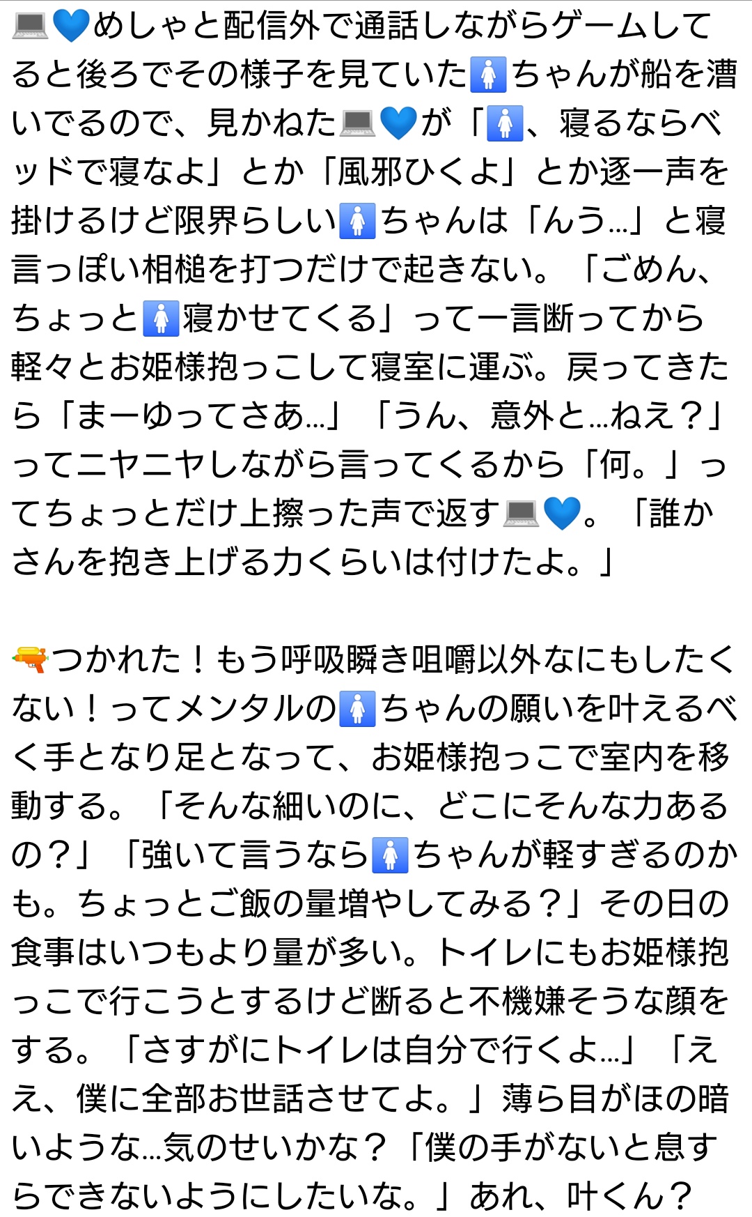 瀬戸ハジメ on X: 