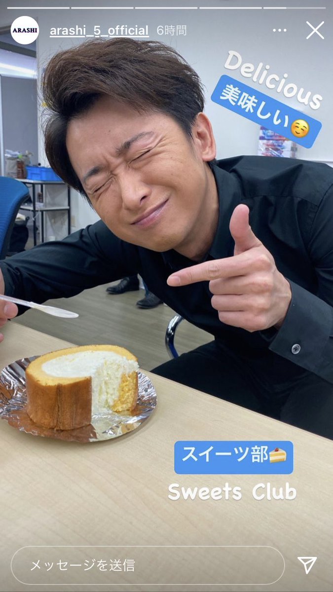 Art これって 加藤洋菓子店のロールケーキでは 美味しそう 嵐 大野智