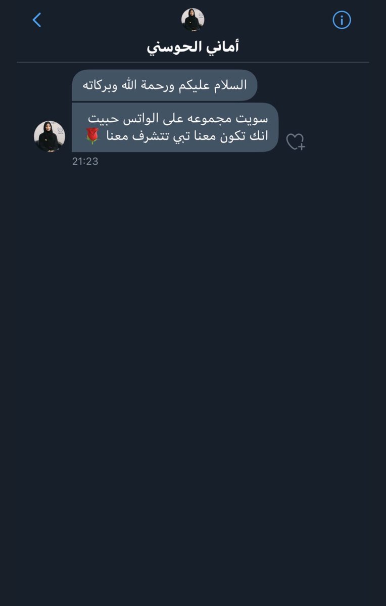 AmaniUae's tweet photo. الأخوة والأخوات.. أحد الأشخاص يحاول استخدام اسمي لاستدراج الناس فمجموعات واتس أب.. الحساب ينتحل شخصيتي ووجب التنويه.. https://t.co/iF04eVsgEk