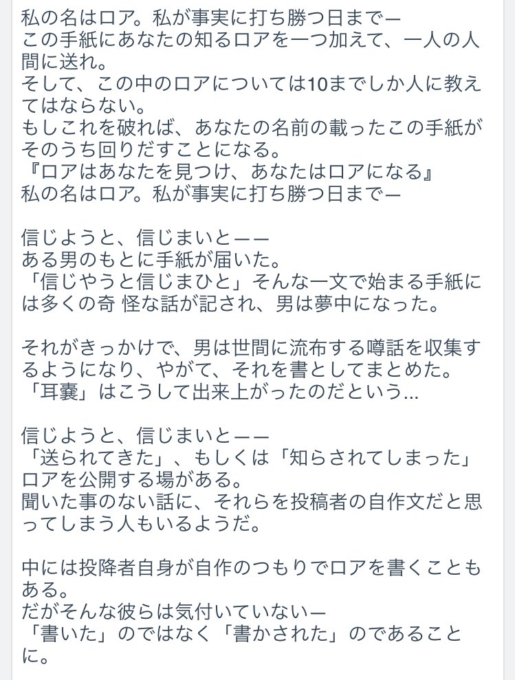李亞 ブギーマンみたいなのとか混ぜると更に形にはしやすいと思うよ 要はフォークロア って言う神霊諸々を含む超広義な概念を現実を書き換えた噂の集合体とされるロアの都市伝説で肉付けしてそう言うのとこう言う不定形だけど強力な伝承 怖い話 より根源的な