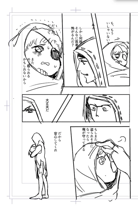 ページを増やしてしまったり丸っと描き直したりで下書きから永遠抜け出せぬ。 