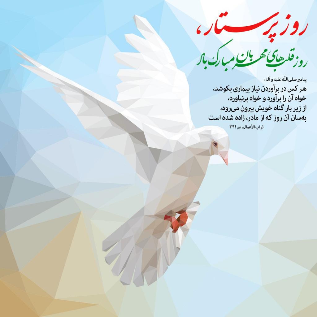 Msmadadpour313's tweet photo. درودهای خدا بر تو پرستار
که هستی ناجی و دلسوز بیمار
ادامه می دهی راه کسی را
که هست الگوی صبر و مهر و ایثار

🌷 ولادت با سعادت حضرت زینب سلام الله علیها و #روز_پرستار بر شما مبارک باد.

#پرستار_کربلا
#برای_سرباز https://t.co/djJRoSyEQV
