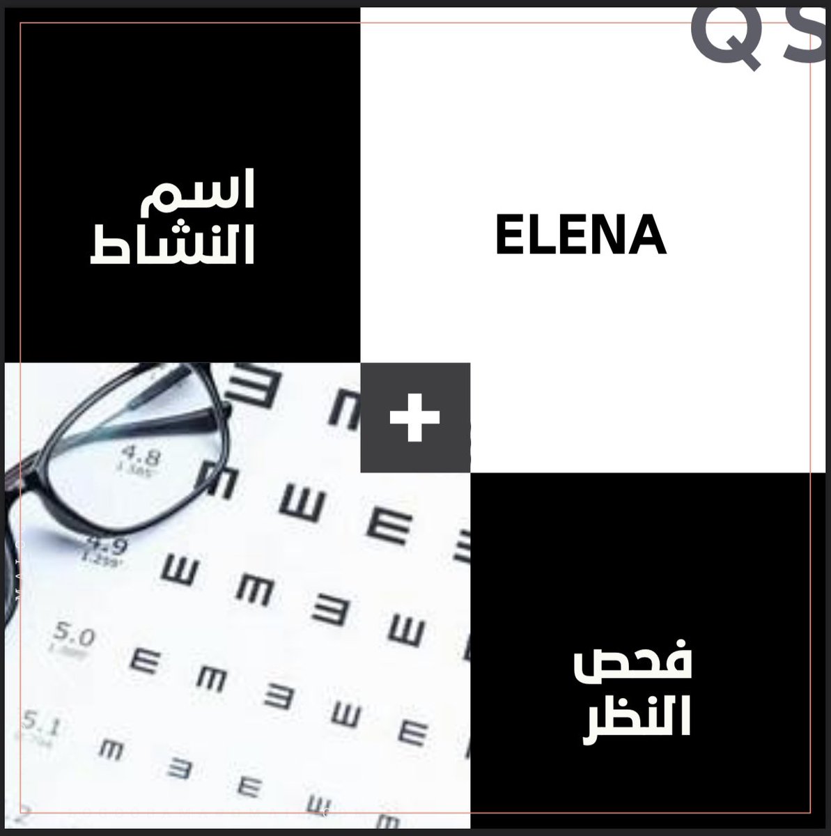 Soa_Bra's tweet photo. عمل جديد 🥰

#شعار و #هوية لصالح إلينا للبصريات

حاولت في هالعمل توظيف رمزية بديهية مرتبطة بالخدمة الي يقدمها النشاط لكن بدون تكلف
بنفس الوقت حرصت ان النتيجة النهائية تكون  متماسكة وحضور الشعار يكون قوي ويخدم تطبيقات الهوية

وانتم كلكم نظر 😎 https://t.co/jt3yU9zTWI
