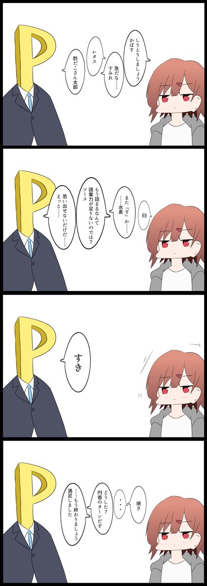 Pドルのtwitterイラスト検索結果 Pドルのtwitterイラスト検索結果