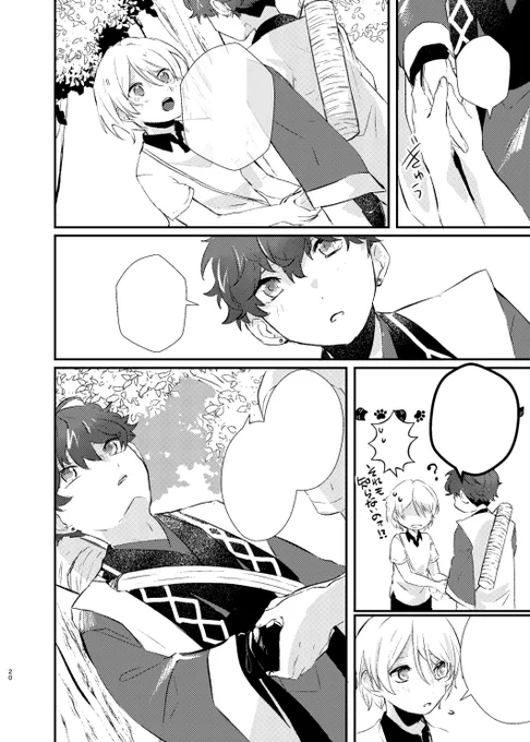 原稿監視もくりありがてぇ・・・
すごい進んだ!!!!!って思ったけど2ページしか進んでなくて驚き〜!いやでもセリフ入れとかしたし。それ考えたらやっぱかなり進んだです!
 #進捗ノート https://t.co/AlJ82SCo64 