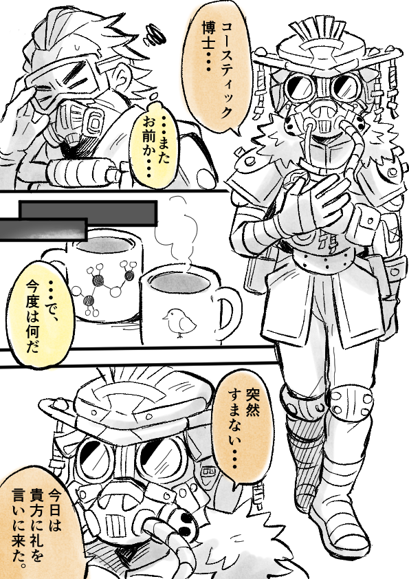 以前描いたコスブラ漫画を2pだけ描き直してみた✊
以前は9月に描いたからちょうど3ヶ月ぶり✍️✨
(3,4枚目が最新) 