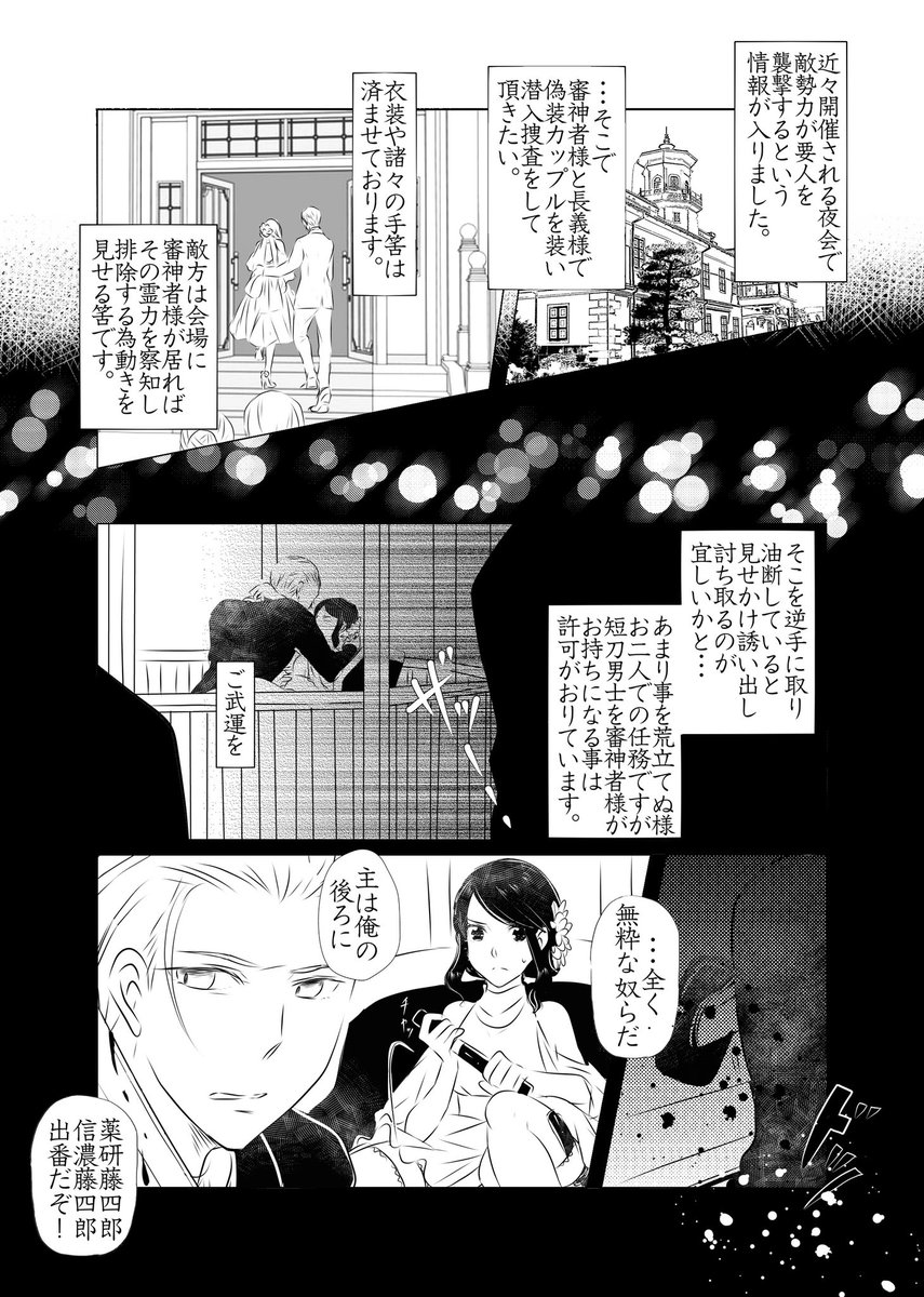 刀剣乱舞 W山姥切と女審神者版60分一本勝負 お題 偽装カップル ちょぎさにです ちなみの漫画 刀剣乱舞 W山姥切と女審神者版60分一本勝負 お題 偽装カップル ちょぎさにです ちなみの漫画