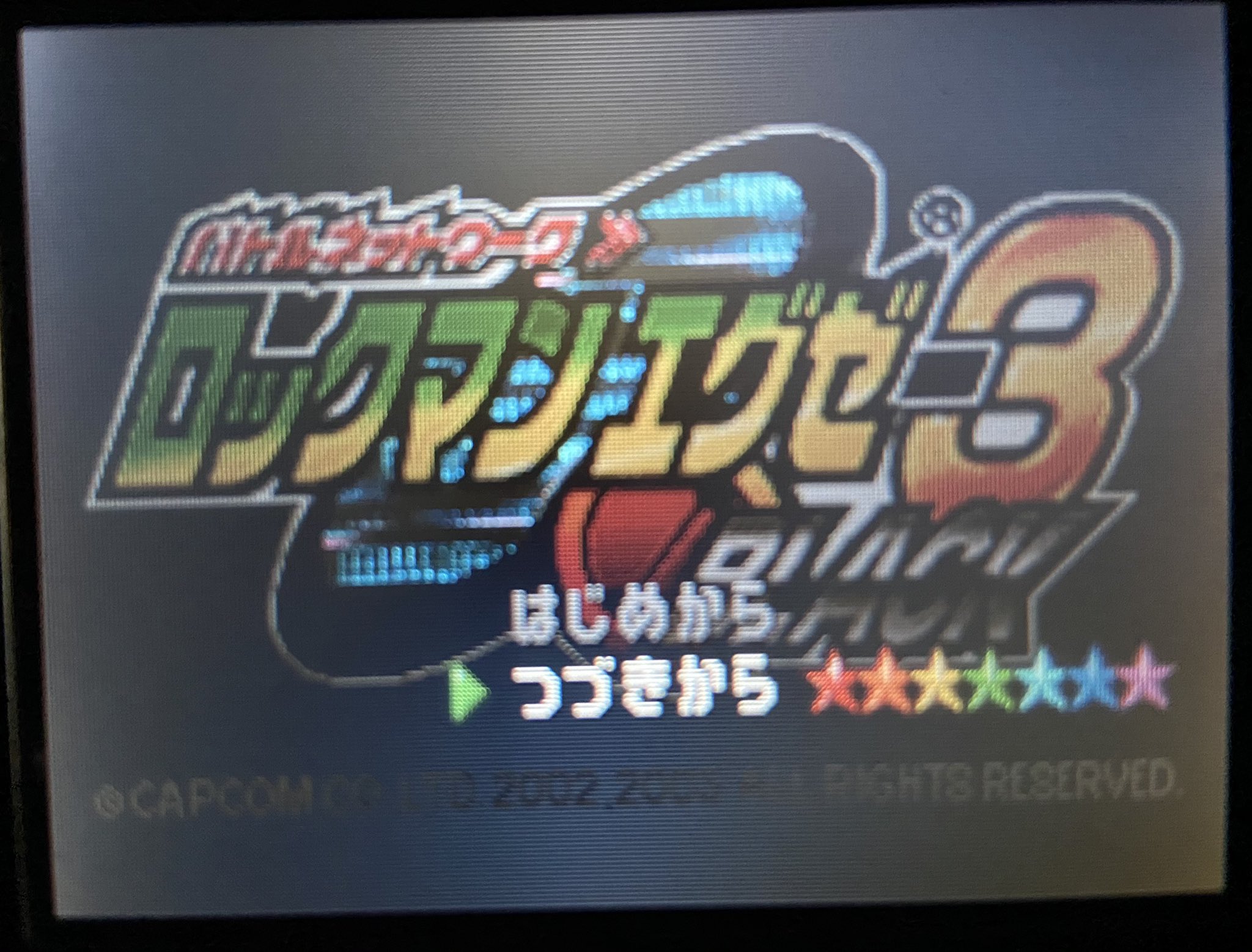 バンバン 発売から18年経ったけど エグゼ3ブラック完全クリア ロックマンエグゼ エグゼ3 ブラック 星7 T Co Zqrcyq6lvh Twitter