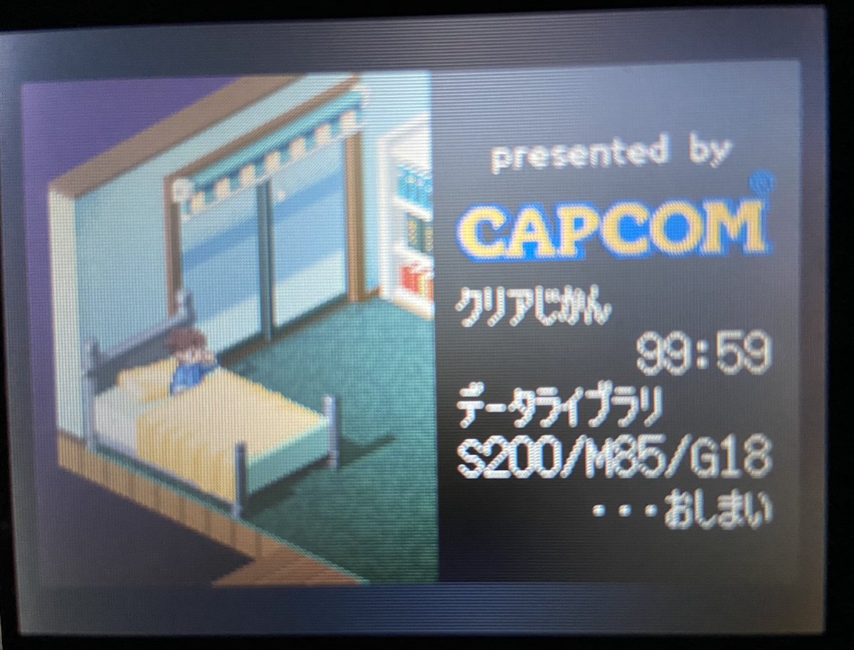 バンバン 発売から18年経ったけど エグゼ3ブラック完全クリア ロックマンエグゼ エグゼ3 ブラック 星7