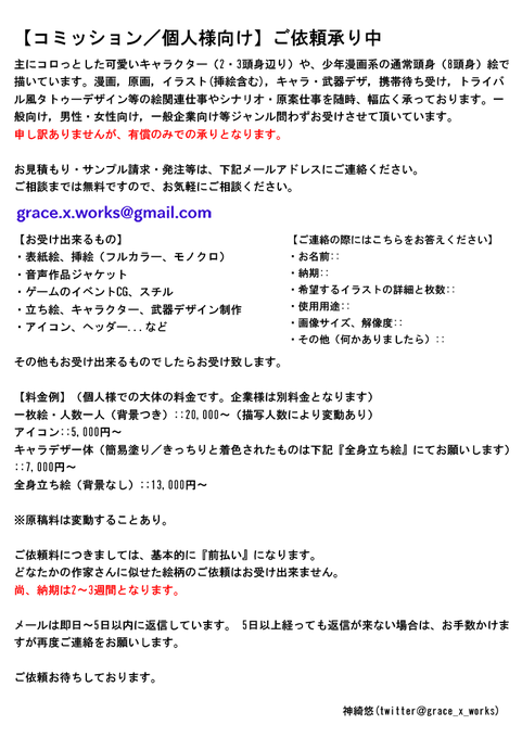 イラストオーダーのtwitterイラスト検索結果 古い順 イラストオーダーのtwitterイラスト検索結果 古い順