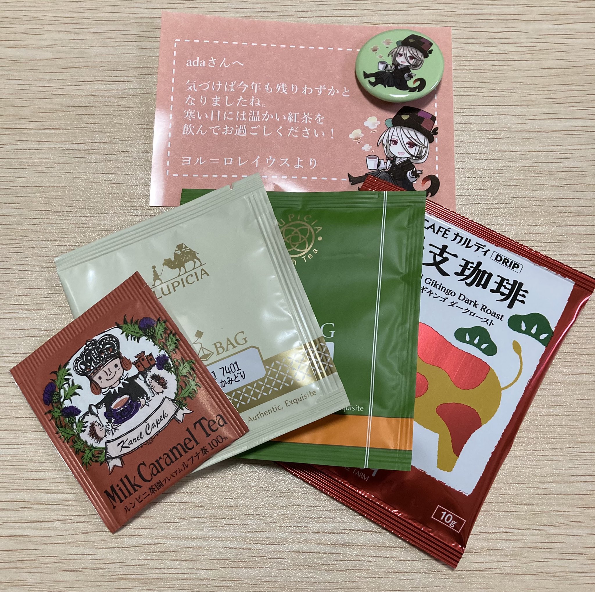 Ada あだ ヨルさんの缶バッジ届きました Srアバターのイラストで めちゃめちゃかわいい 紅茶とコーヒーの詰め合わせも ありがとうございます これを飲んで寒い日を乗り切ります 夜の止まり木 T Co Qkju6z0snc Twitter