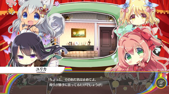 放せ その 魔女 を