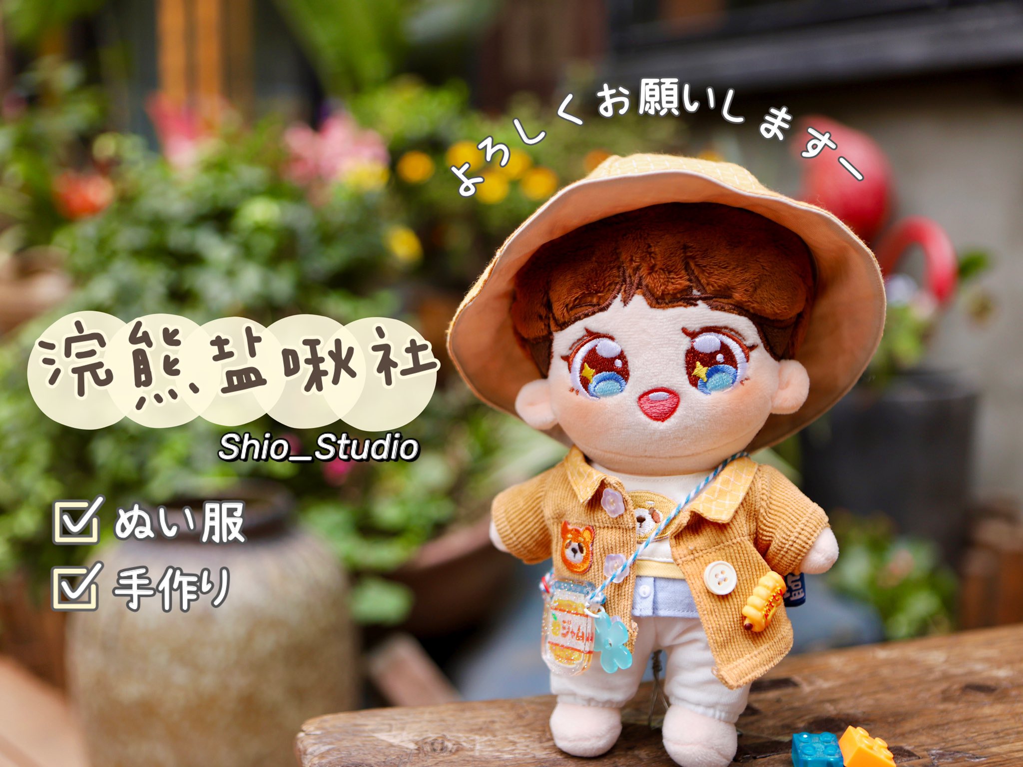 Shio Studio浣熊盐啾社 Shio Studio Twitter