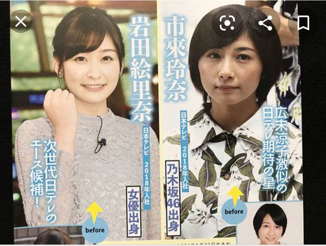 岡崎歩美 サイン入り写真 岩田絵梨奈