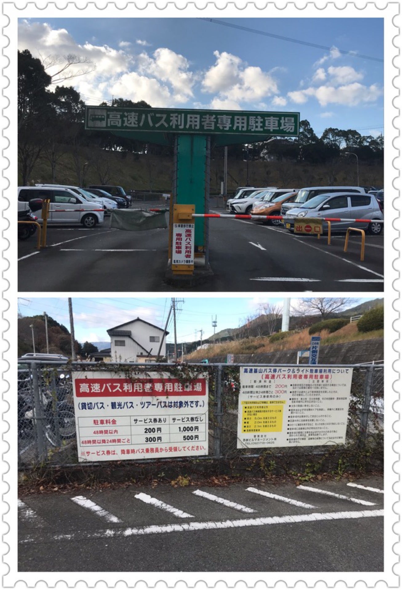 停めて乗って寝て乗って Park And Ride しげ爺太のブログ しげ爺太のページ みんカラ