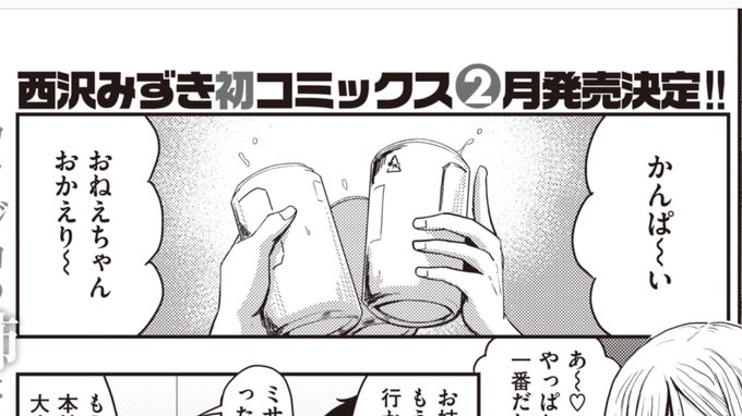 単行本2月発売予定です!!
よろしくおねがいします!!
詳細はまた後日報告します。もうしばらくお待ちください。 