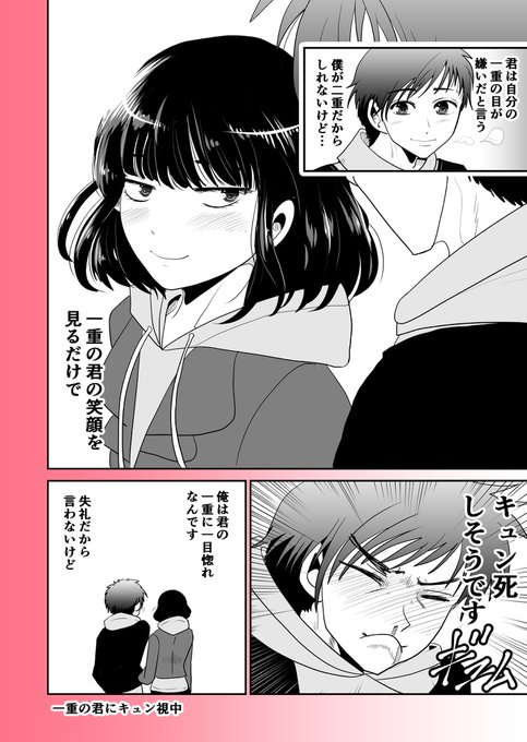 一重 を含むマンガ一覧 ツイコミ 仮 一重 を含むマンガ一覧 ツイコミ 仮
