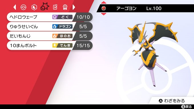 ポケットモンスター まとめ 評価などを1時間ごとに紹介 ついラン
