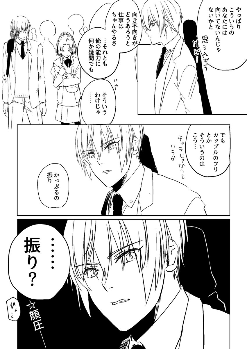 聞き返しただけで他意はない
※姥さに

#W山姥切と女審神者版60分一本勝負 