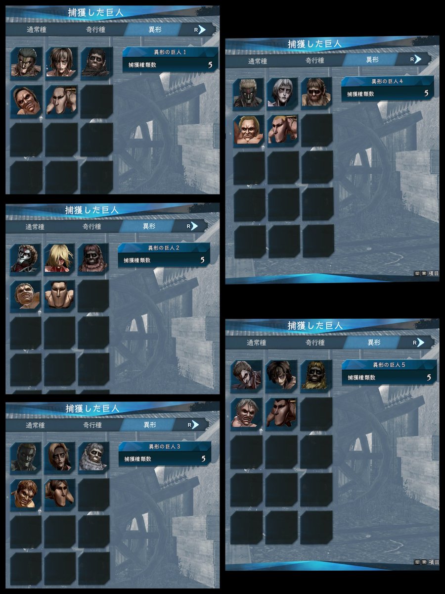𝕞𝕖𝕞𝕠 進撃の巨人2 Final Battle