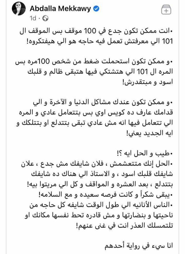 الكلام دا عظيم جداً بجد 👏🏻