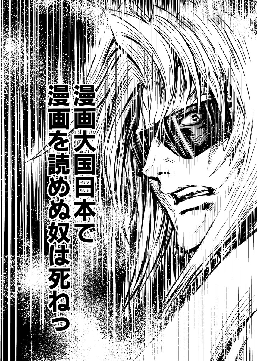 良い文明 悪い文明 コミックマスターj 完全版 リマスター版十一巻第６話 迫る電脳軍団 公開実況まとめ Togetter